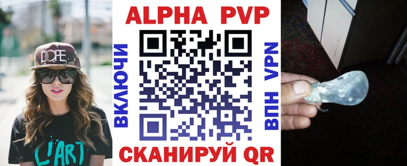 Купить закладки  Россошь  A PVP Соль 