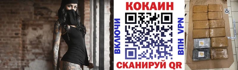COCAIN Колумбийский  Купить закладки  Россошь 