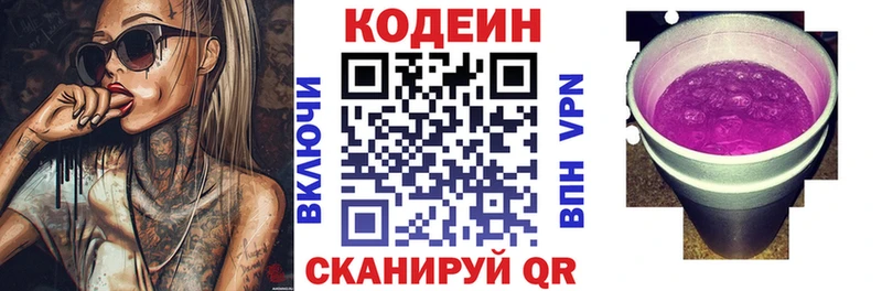 Купить  Россошь  Кодеиновый сироп Lean Purple Drank 