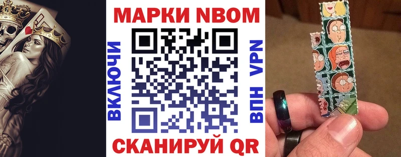Марки 25I-NBOMe 1500мкг  Купить где  Россошь 